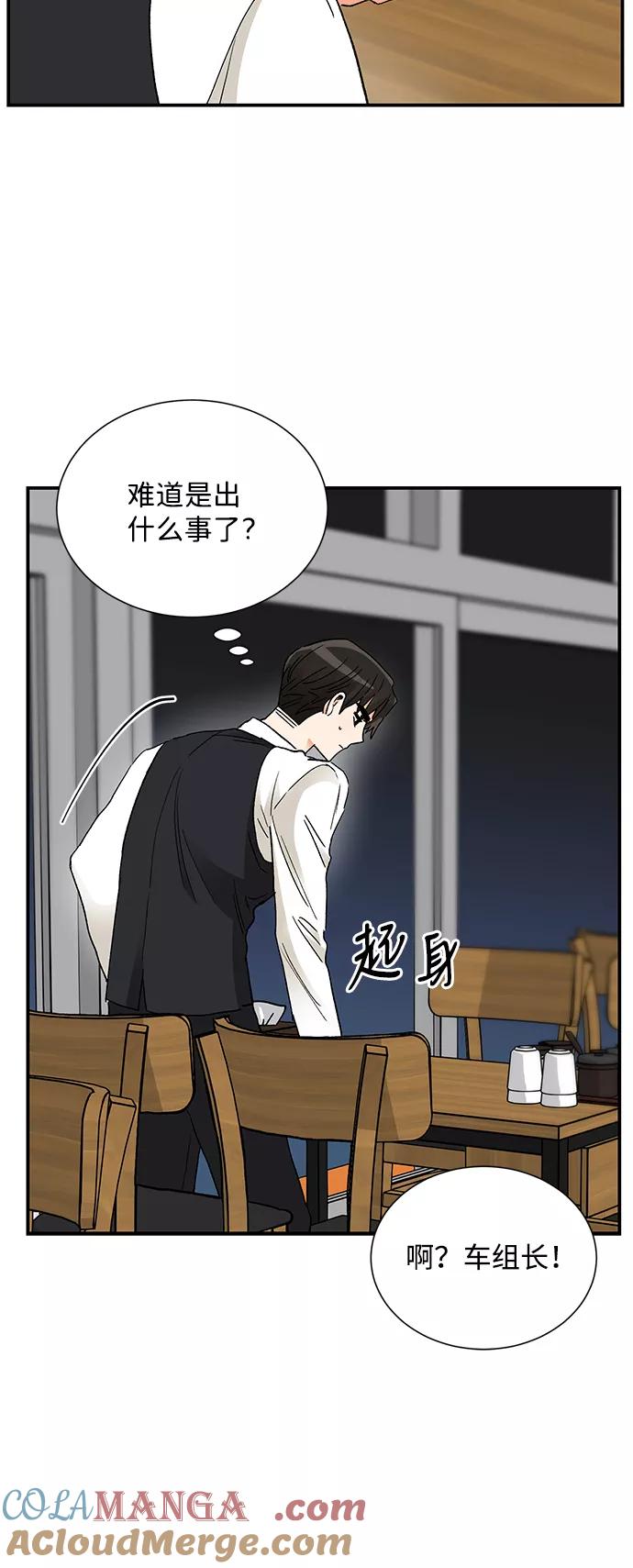 《第六感之吻》第84话 第43页