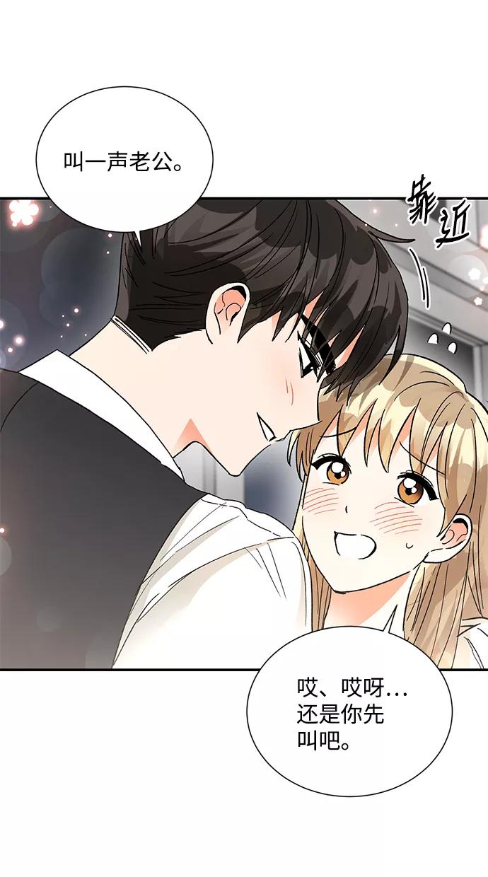 《第六感之吻》第84话 第14页