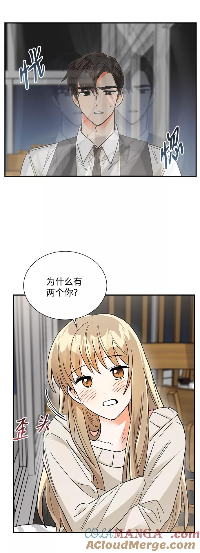 《第六感之吻》第84话 第37页