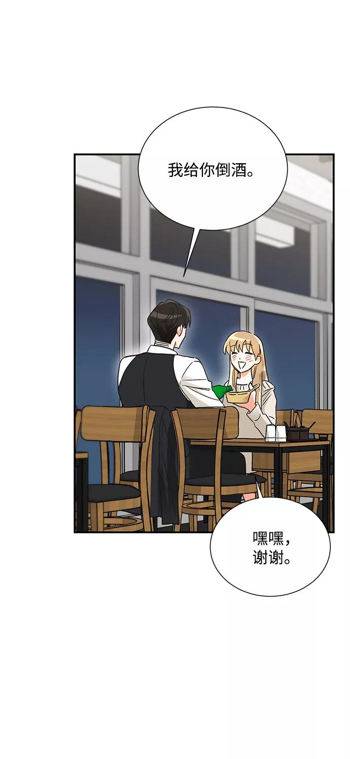 《第六感之吻》第84话 第18页