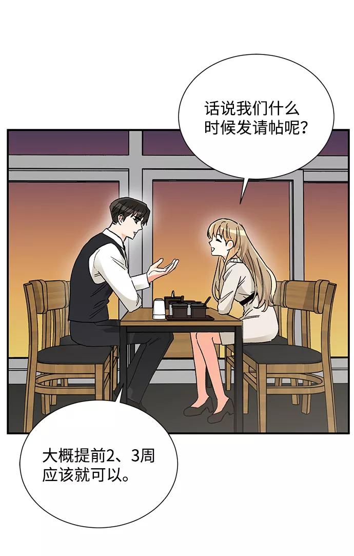 《第六感之吻》第84话 第11页