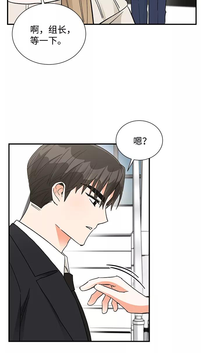 《第六感之吻》第84话 第6页