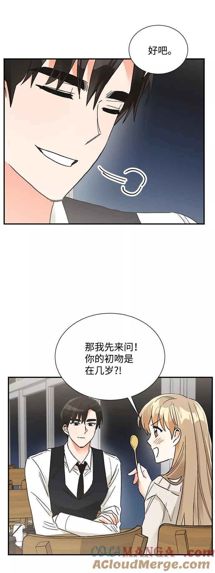 《第六感之吻》第84话 第22页