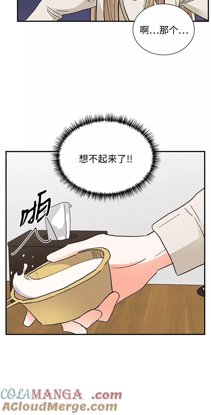 《第六感之吻》第84话 第31页