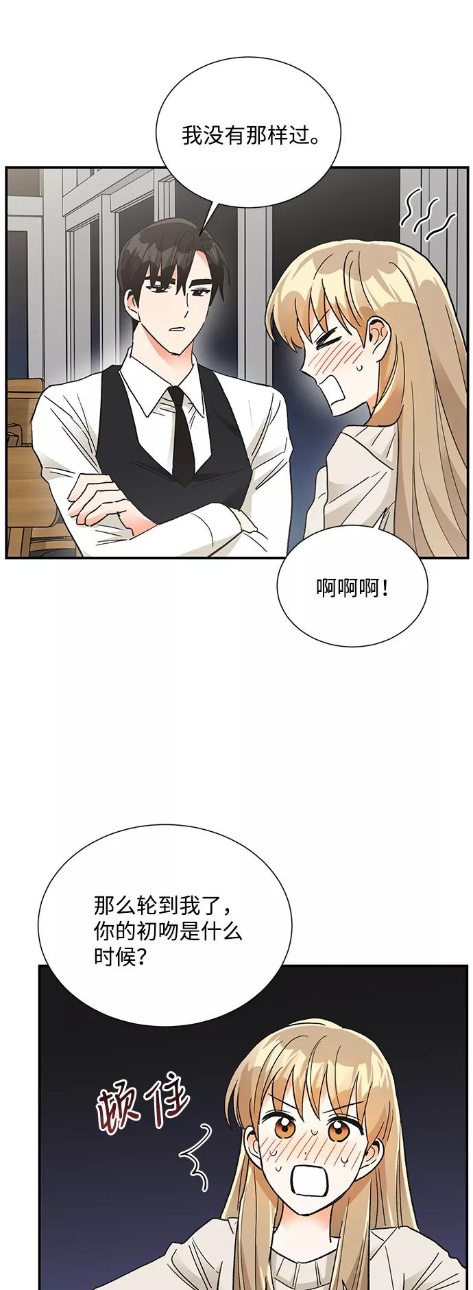 《第六感之吻》第84话 第30页