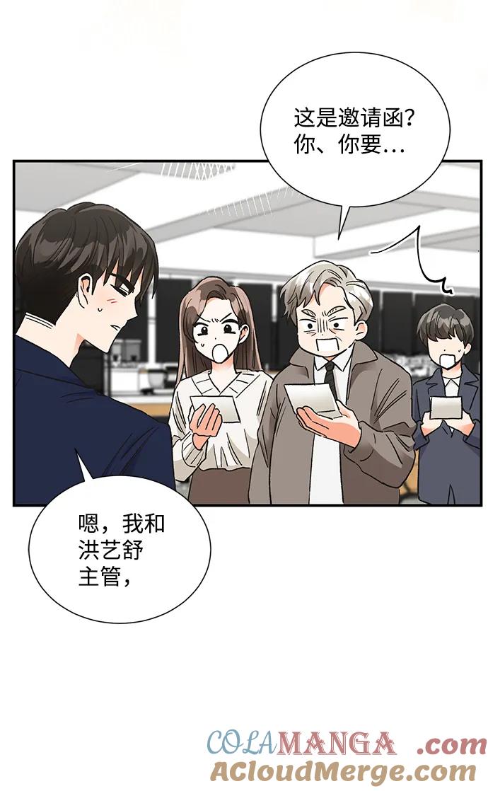 《第六感之吻》第85话 第7页