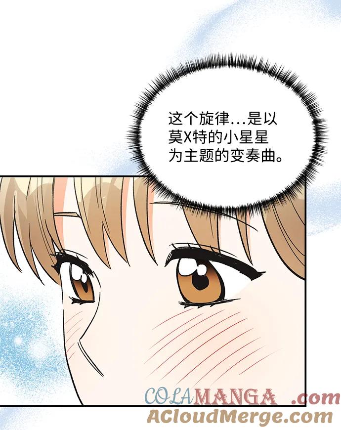 《第六感之吻》第85话 第55页