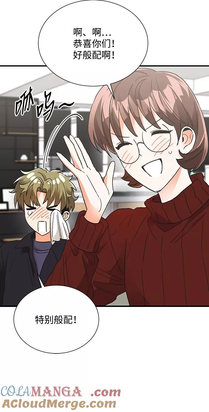 《第六感之吻》第85话 第10页