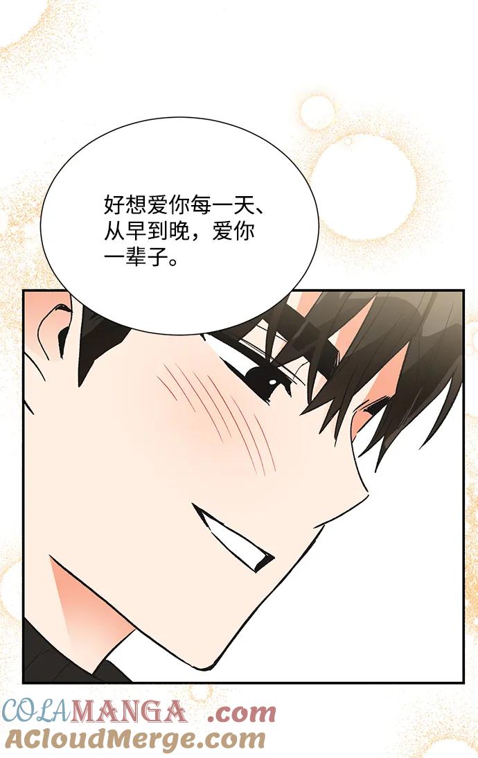 《第六感之吻》第85话 第61页