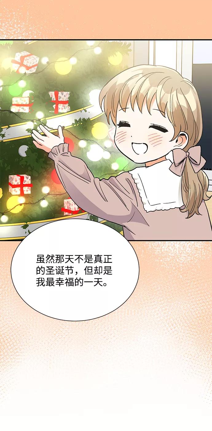 《第六感之吻》第85话 第47页