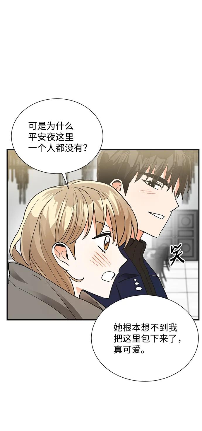 《第六感之吻》第85话 第39页