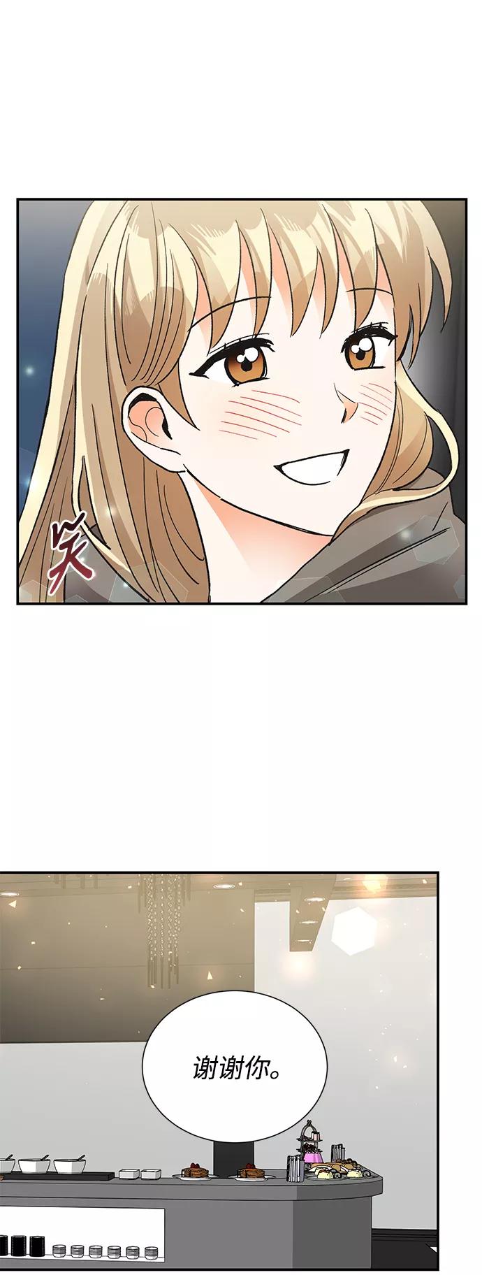 《第六感之吻》第85话 第41页