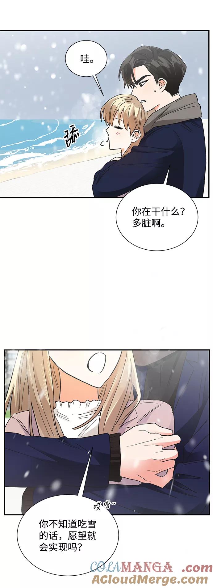 《第六感之吻》第85话 第25页