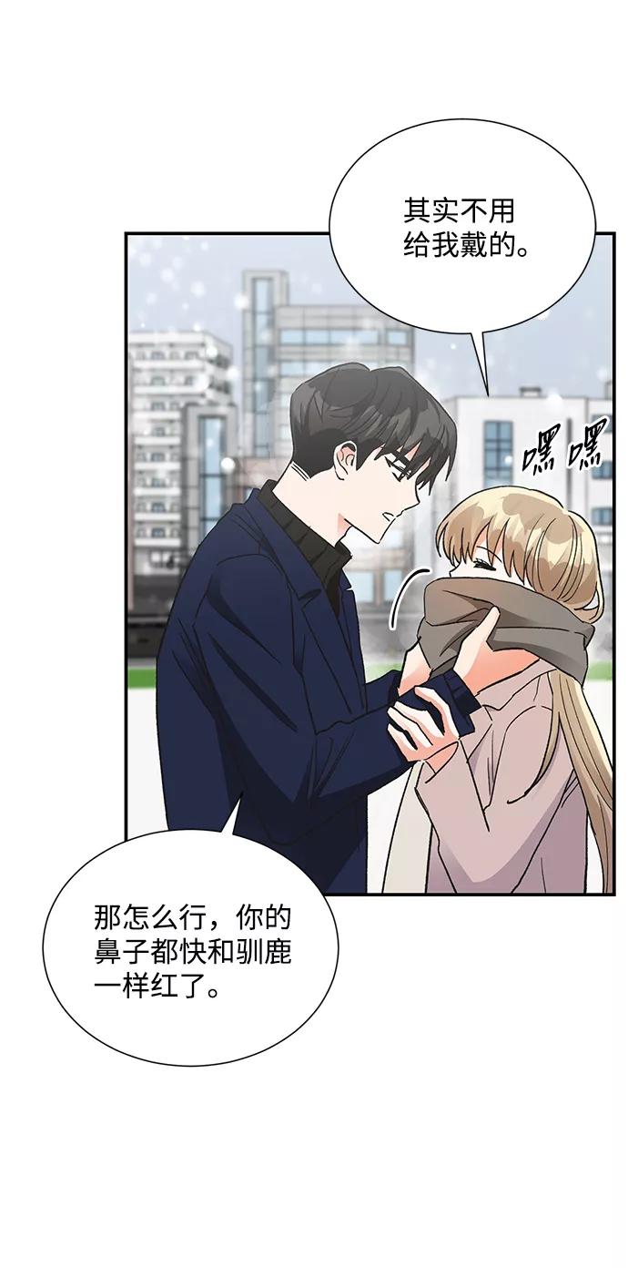 《第六感之吻》第85话 第33页