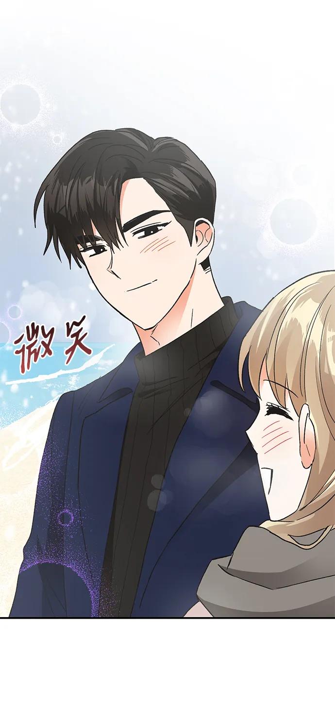 《第六感之吻》第85话 第35页