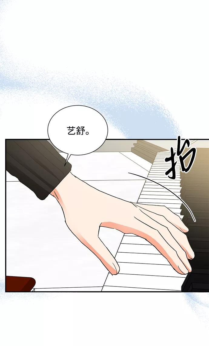 《第六感之吻》第85话 第56页