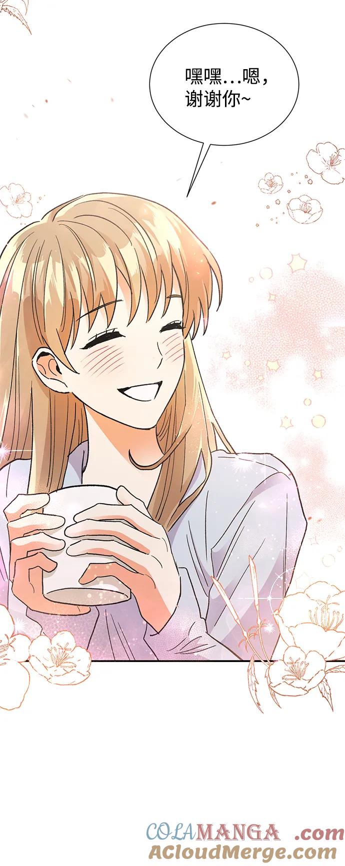 《第六感之吻》第85话 第19页
