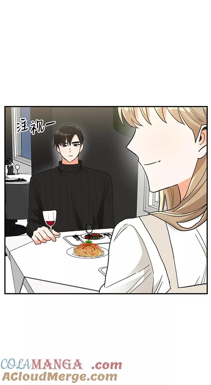 《第六感之吻》第85话 第49页