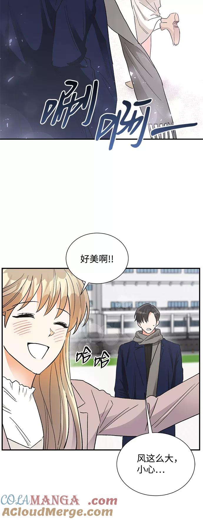 《第六感之吻》第85话 第22页