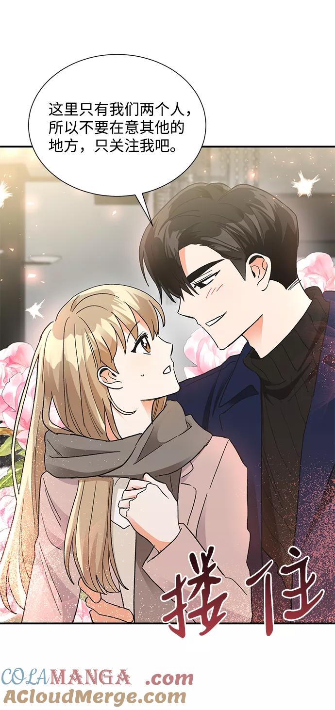 《第六感之吻》第85话 第40页