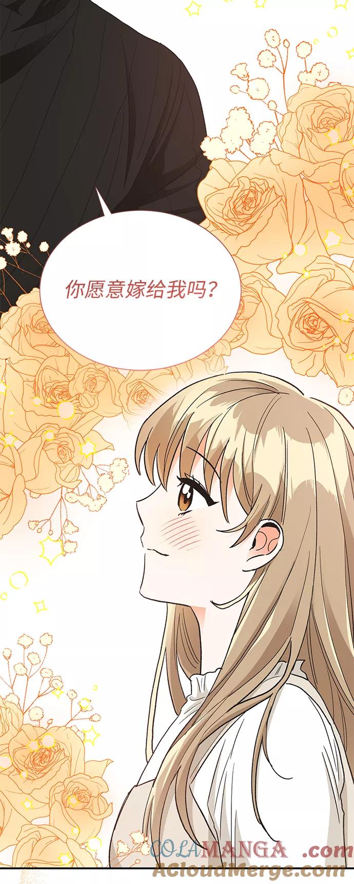 《第六感之吻》第85话 第64页