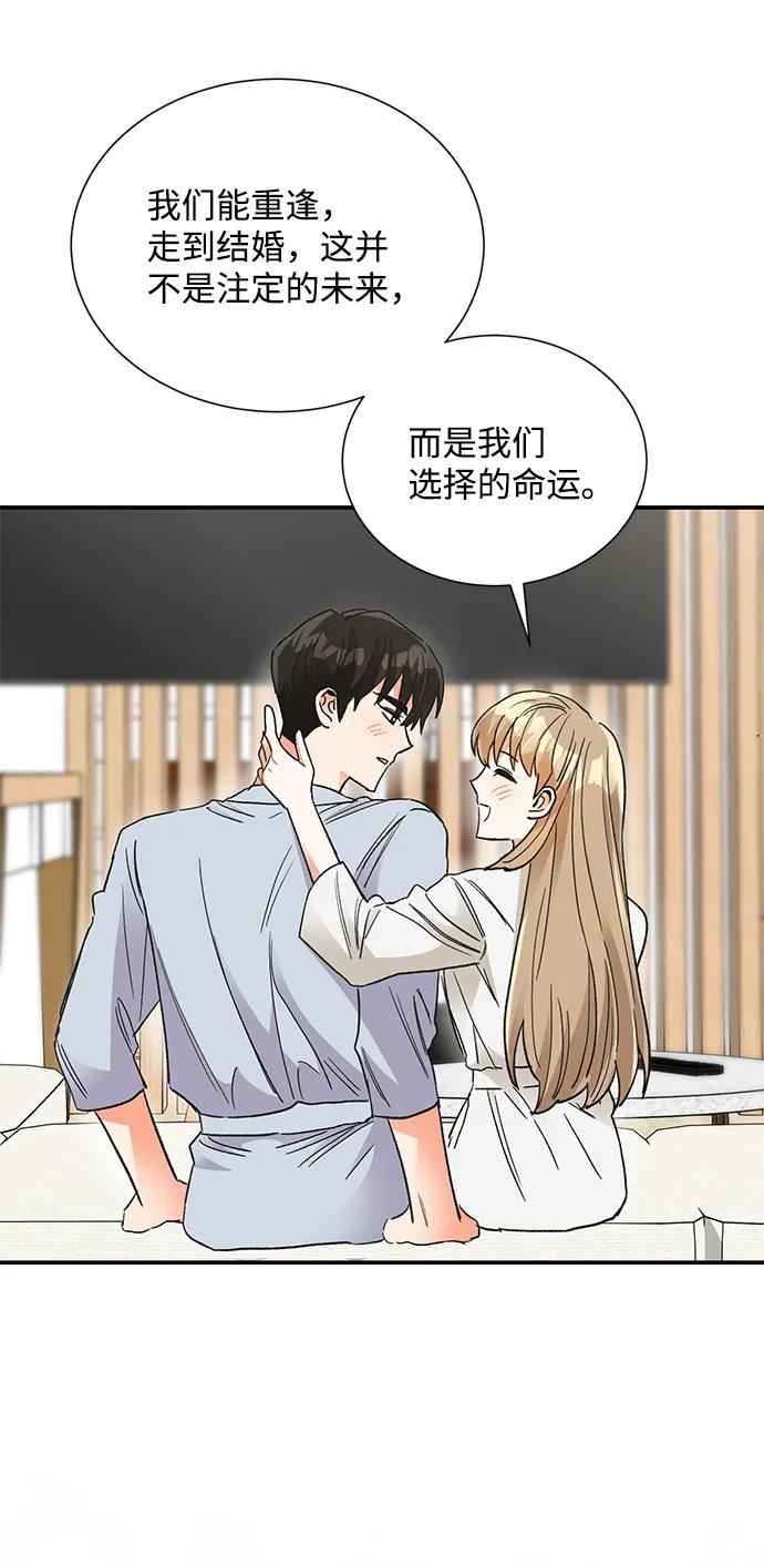 《第六感之吻》第86话 第62页