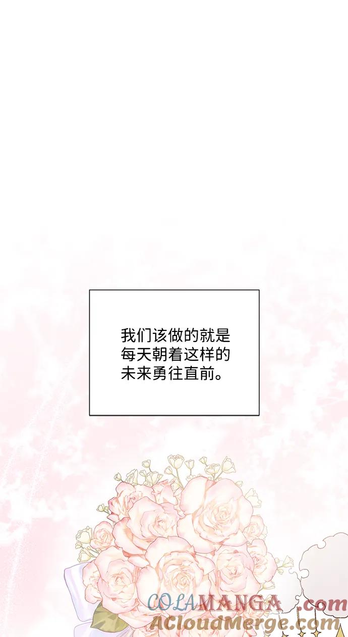 《第六感之吻》第86话 第79页