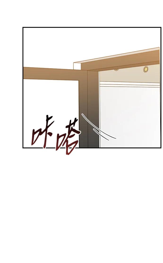 《第六感之吻》第86话 第26页