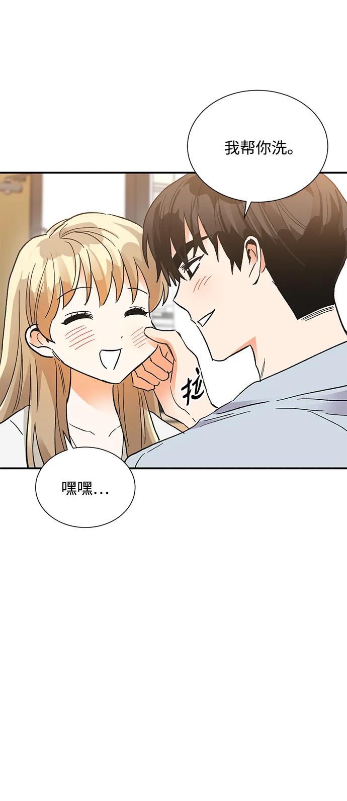 《第六感之吻》第86话 第41页