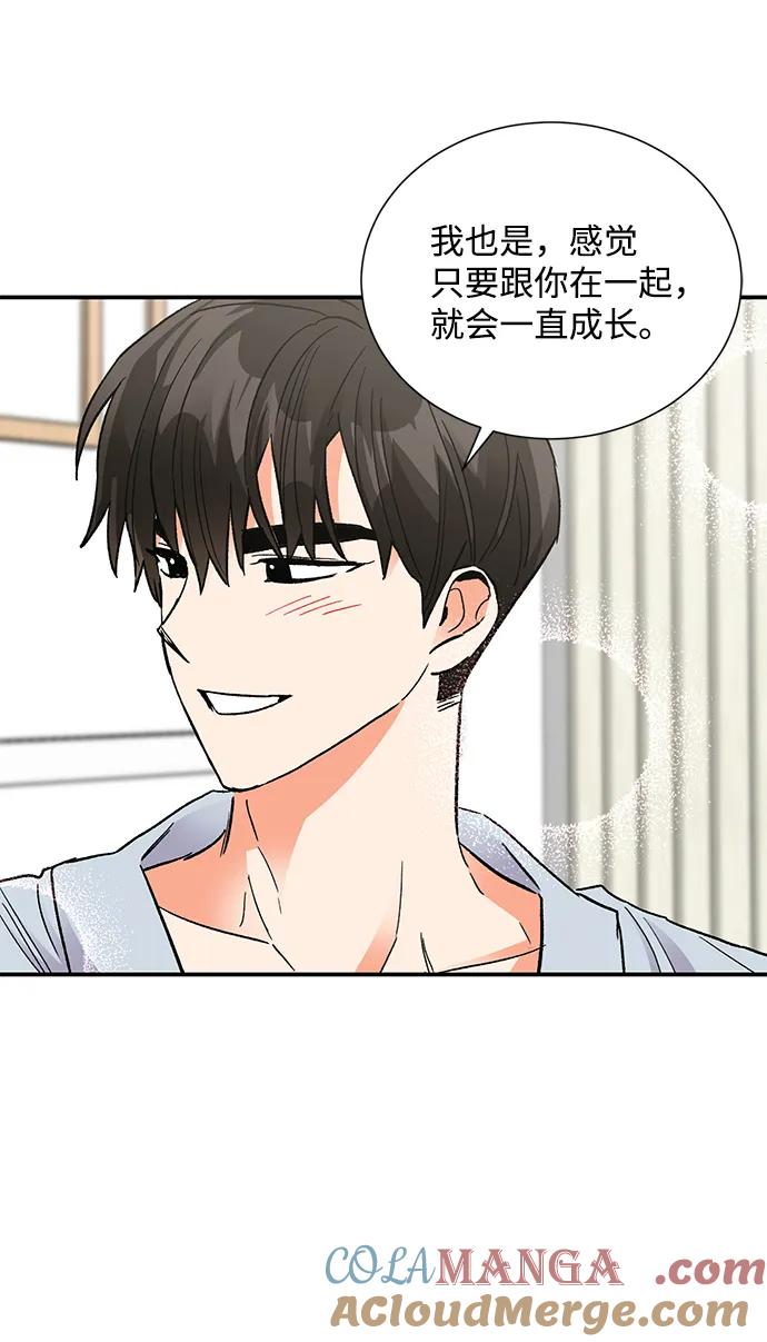 《第六感之吻》第86话 第55页