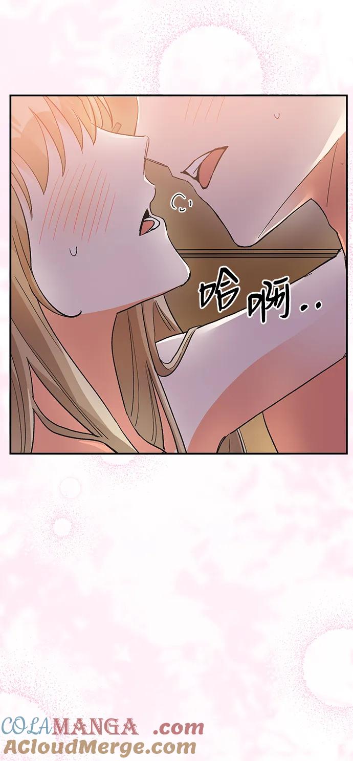 《第六感之吻》第86话 第4页