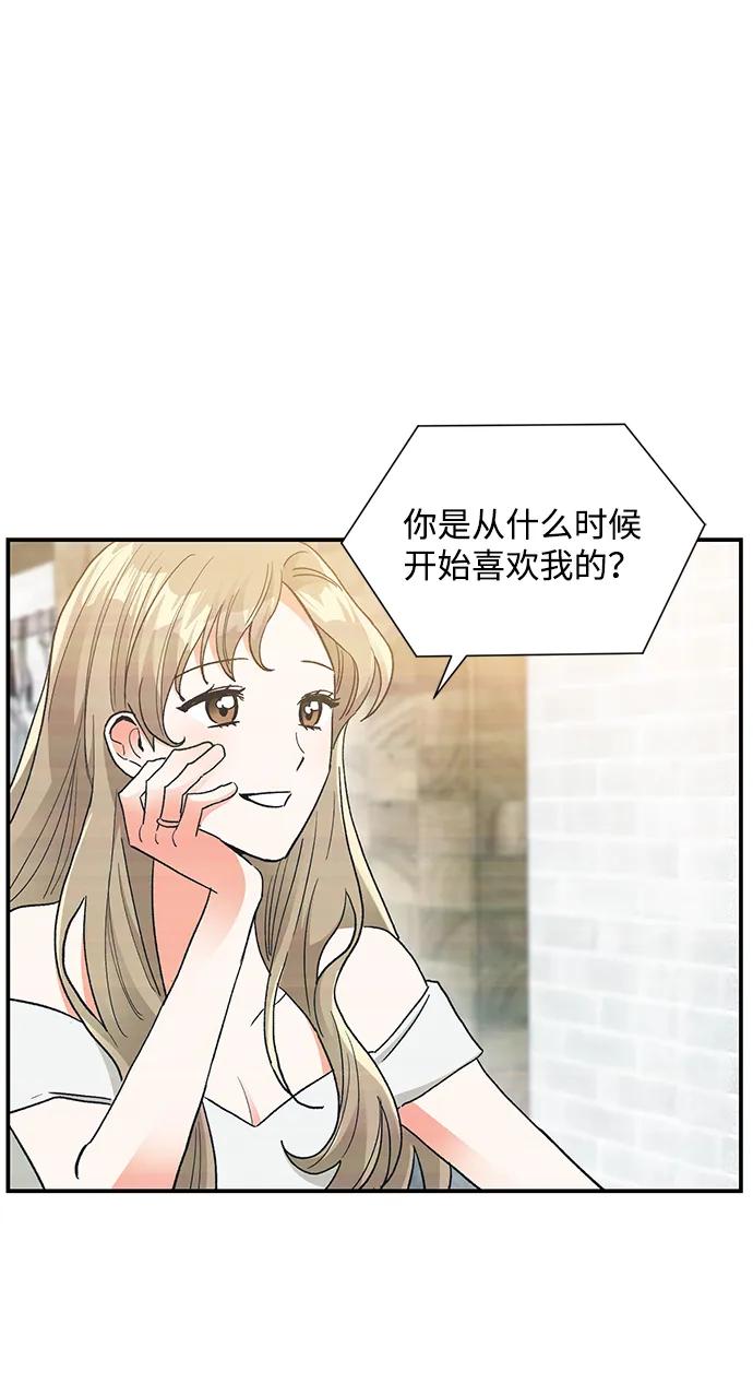 《第六感之吻》第86话 第8页