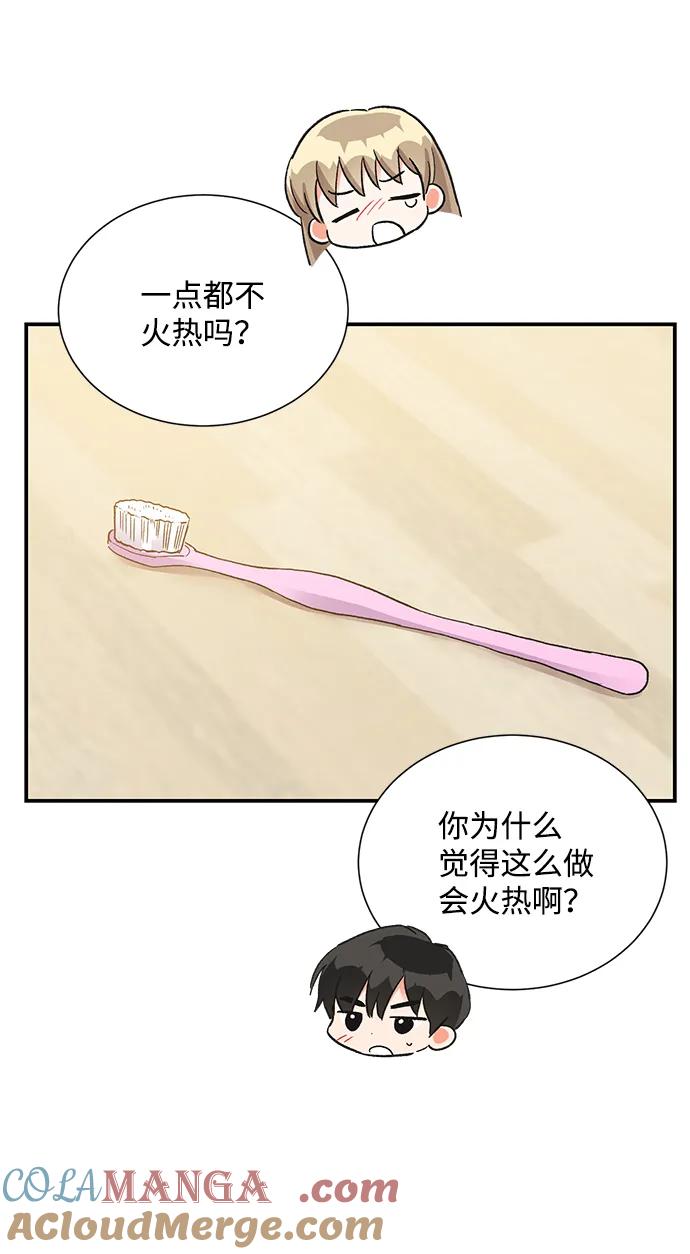 《第六感之吻》第86话 第37页