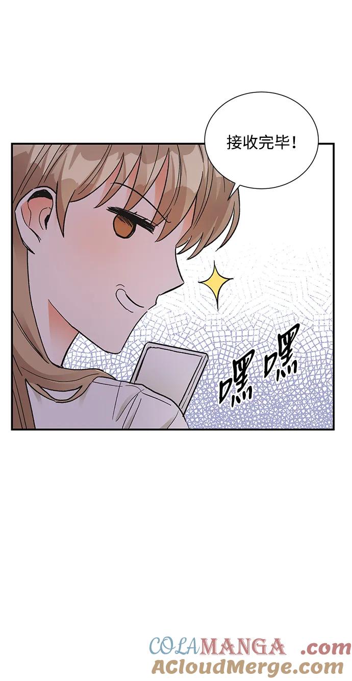 《第六感之吻》第86话 第25页
