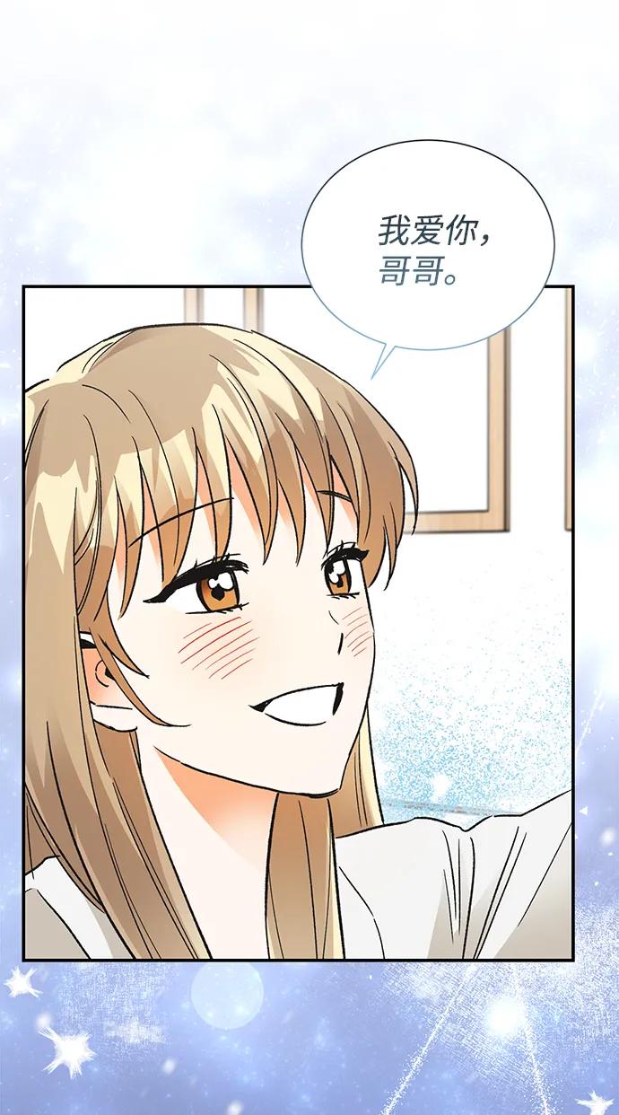 《第六感之吻》第86话 第63页