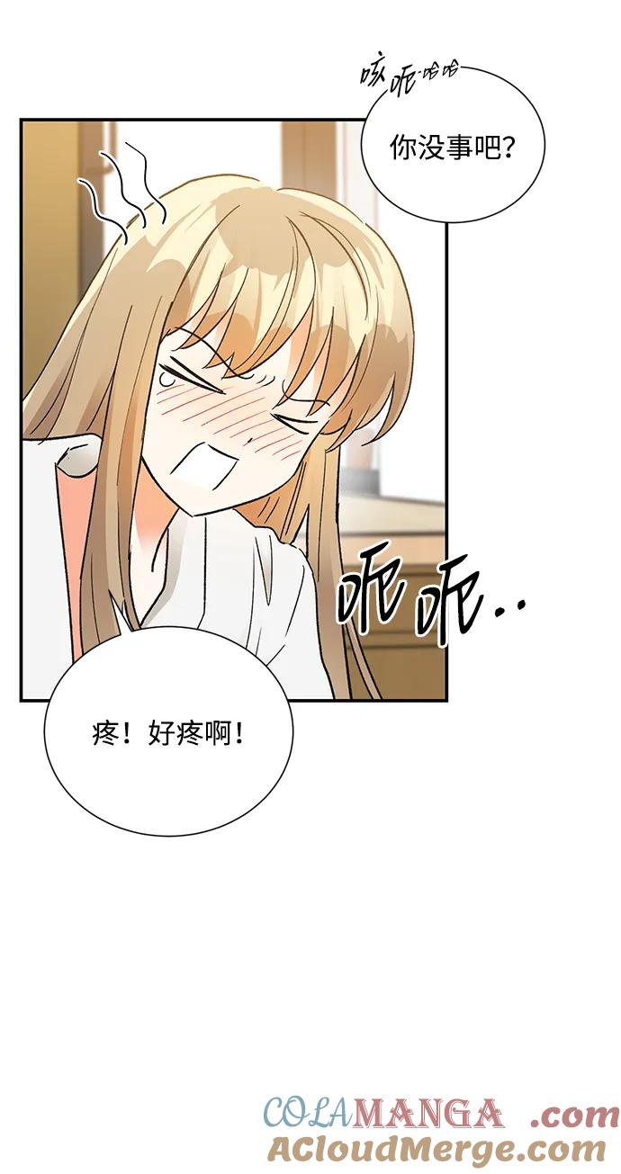 《第六感之吻》第86话 第34页