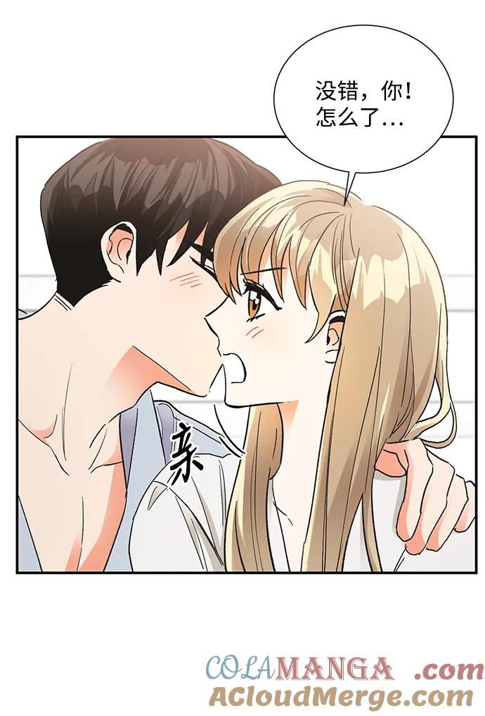 《第六感之吻》第86话 第13页