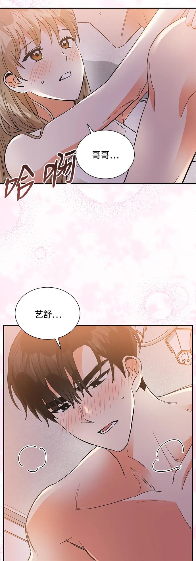 《第六感之吻》第86话 第5页