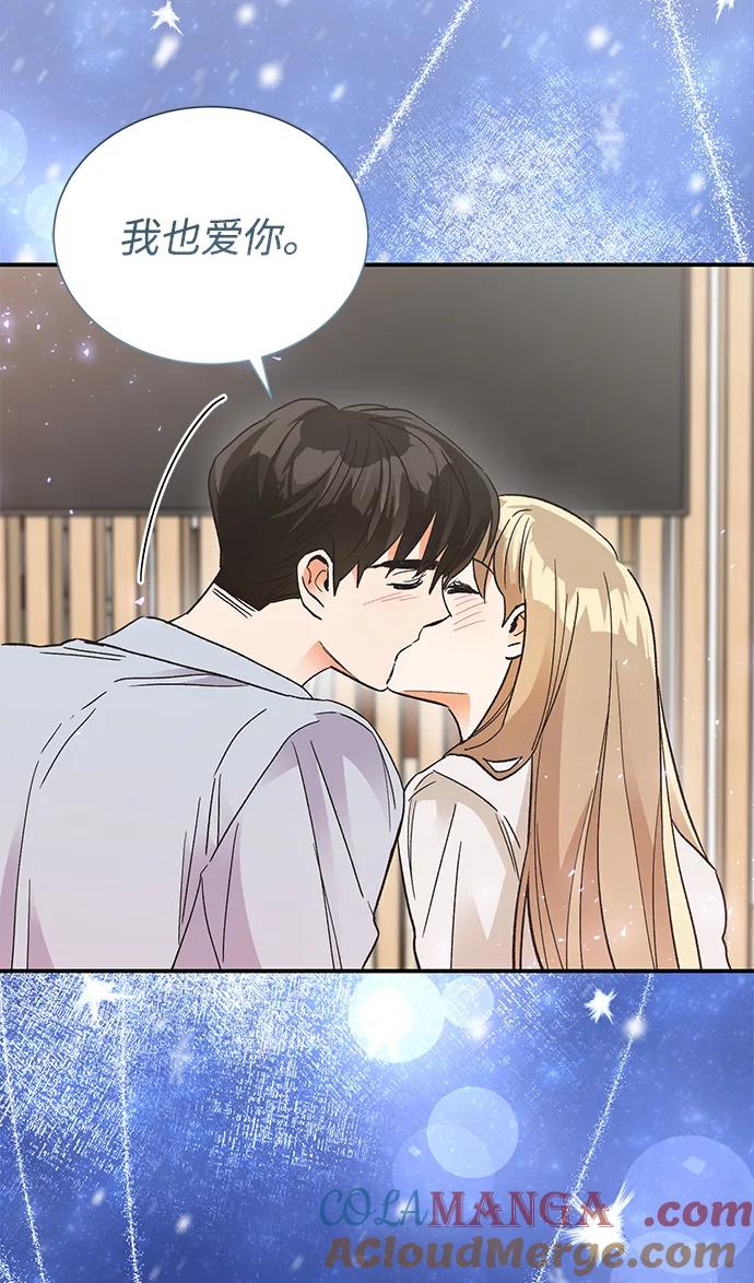《第六感之吻》第86话 第64页