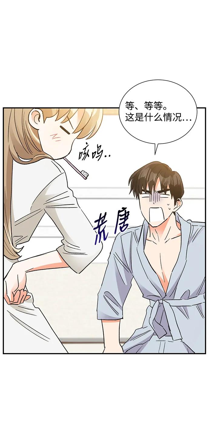 《第六感之吻》第86话 第30页