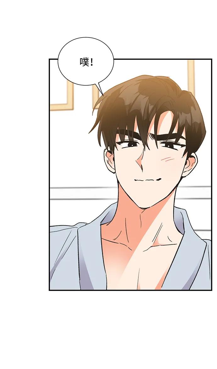 《第六感之吻》第86话 第33页