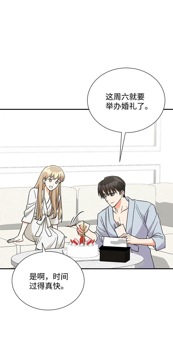 《第六感之吻》第86话 第51页