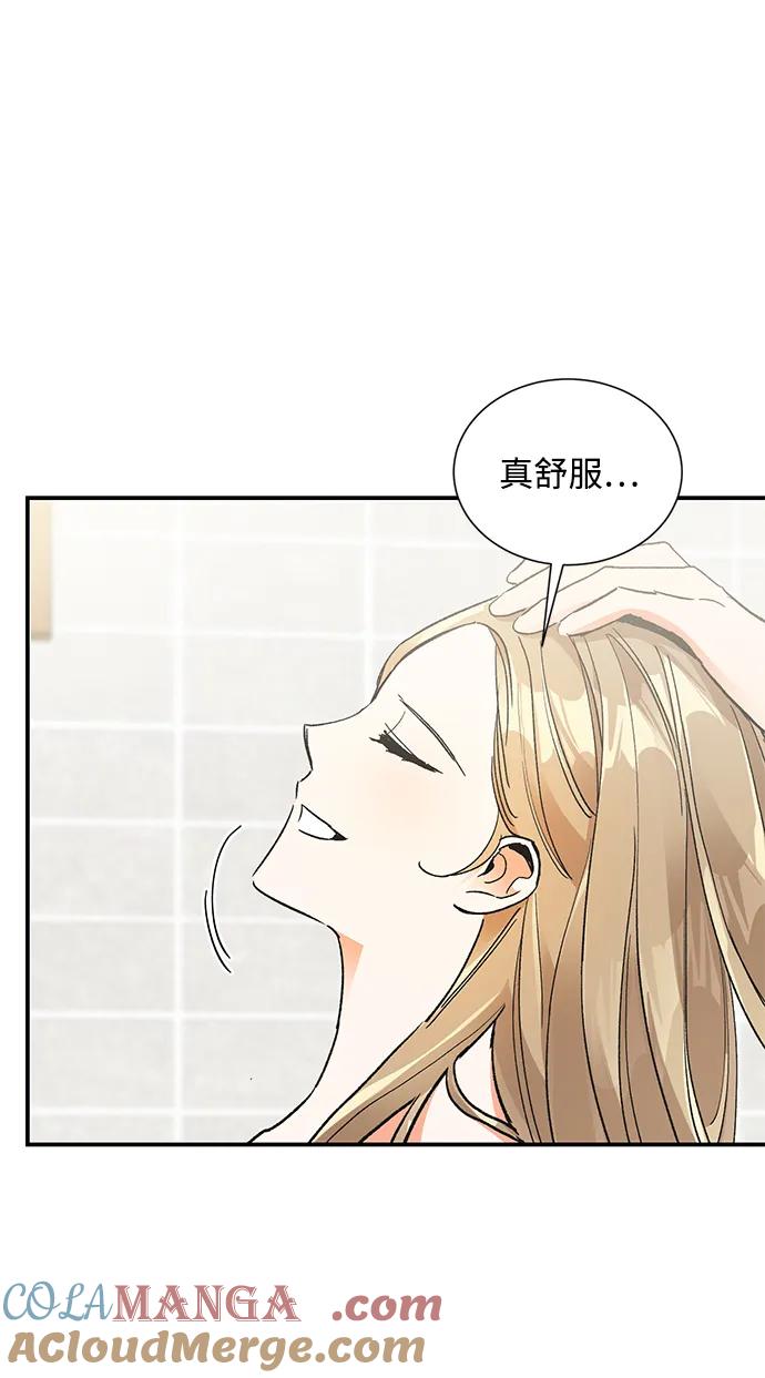 《第六感之吻》第86话 第43页
