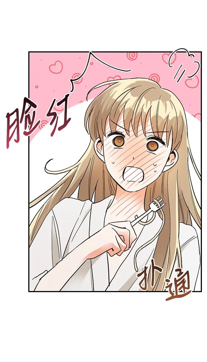 《第六感之吻》第86话 第15页