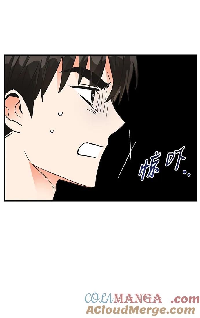 《第六感之吻》第86话 第28页