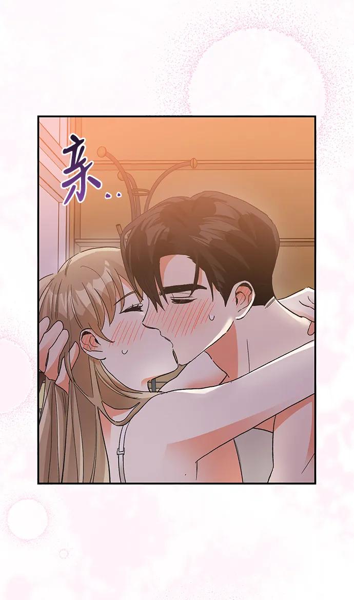 《第六感之吻》第86话 第3页