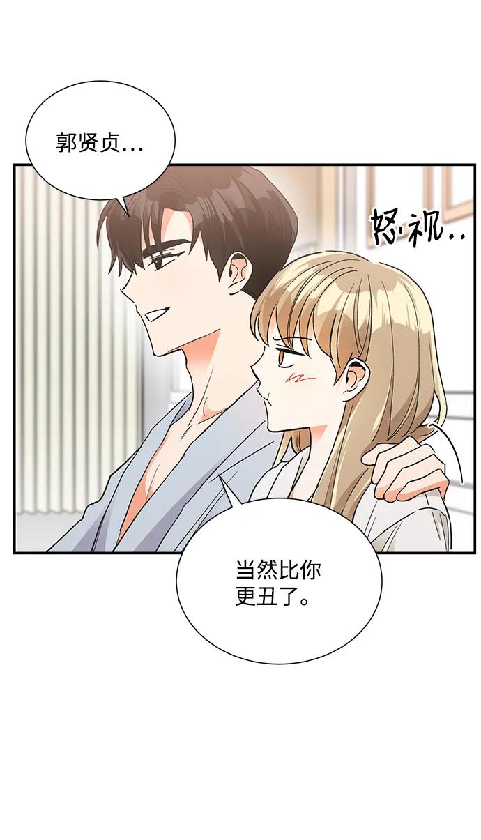 《第六感之吻》第86话 第11页