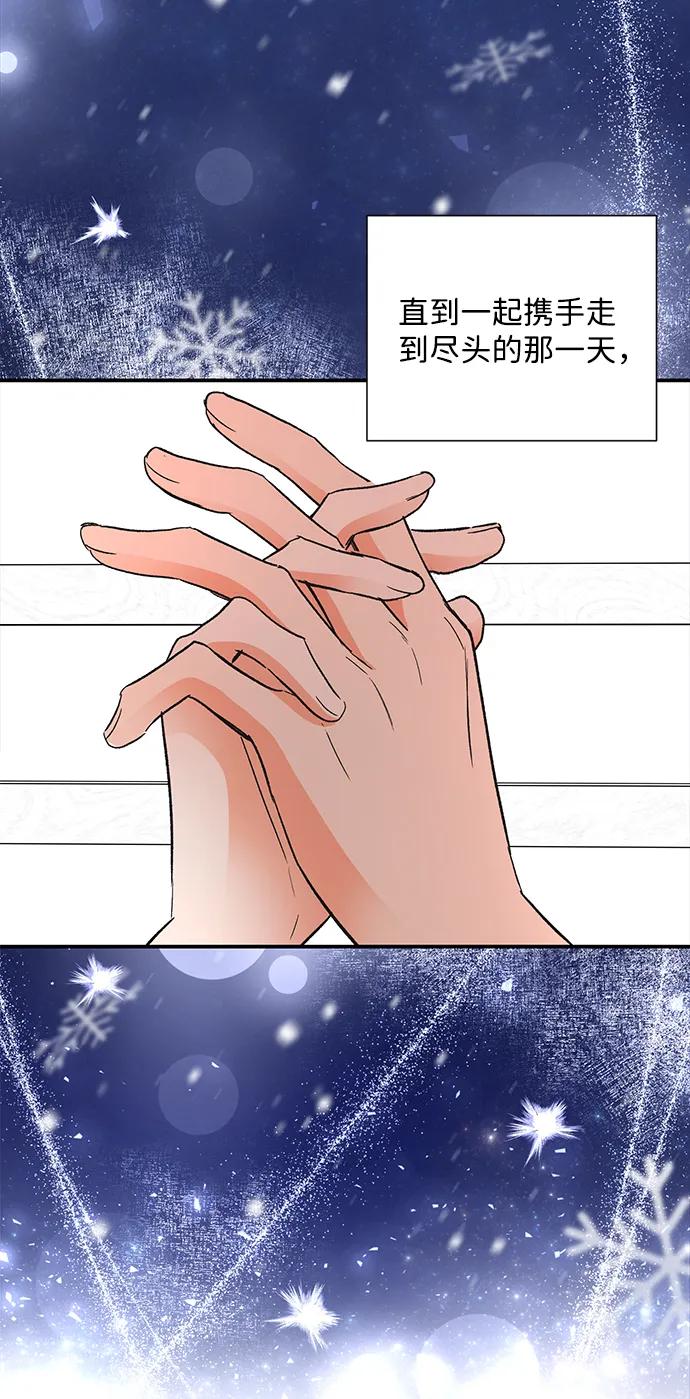 《第六感之吻》第86话 第66页