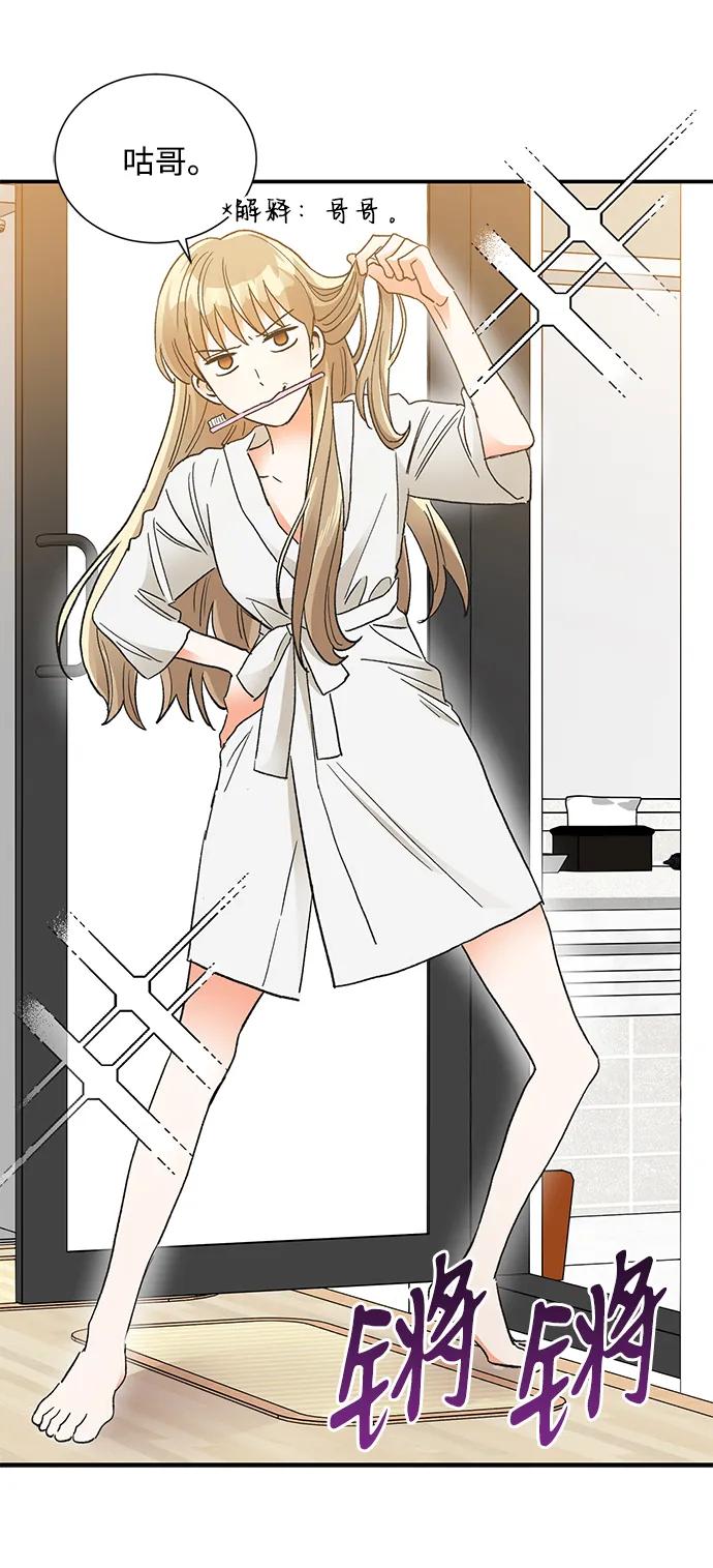 《第六感之吻》第86话 第29页