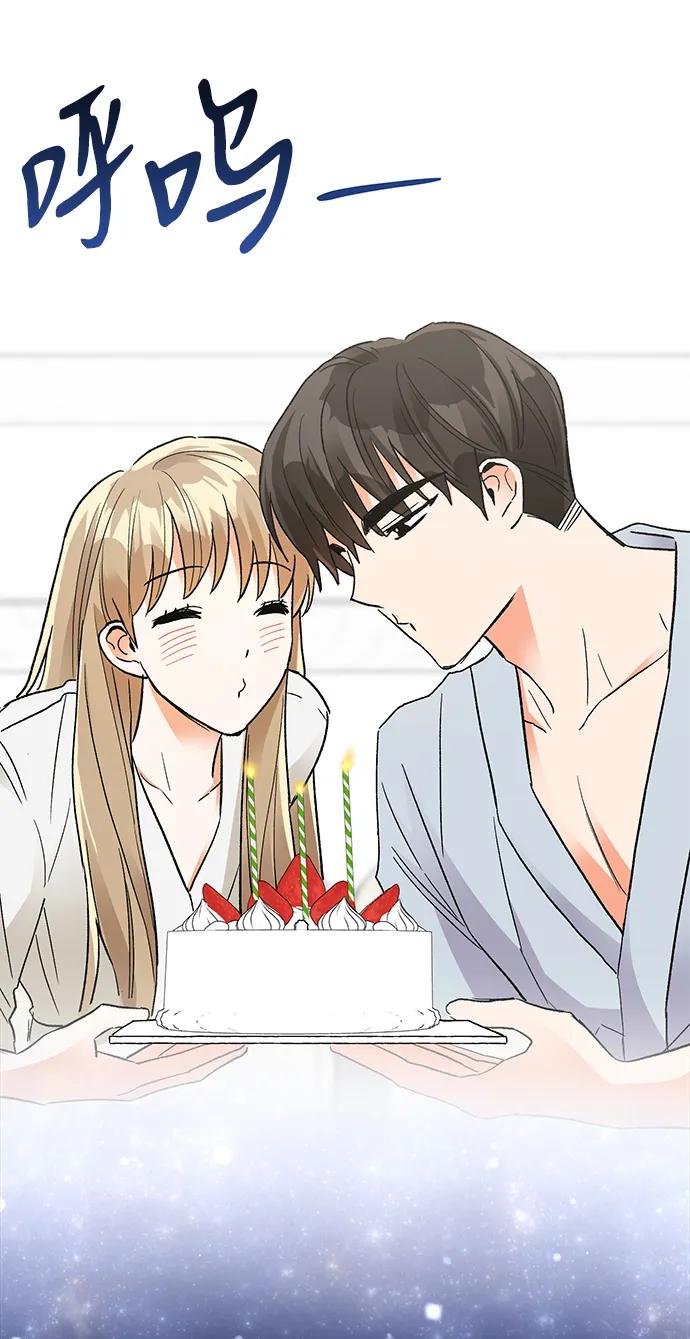 《第六感之吻》第86话 第57页